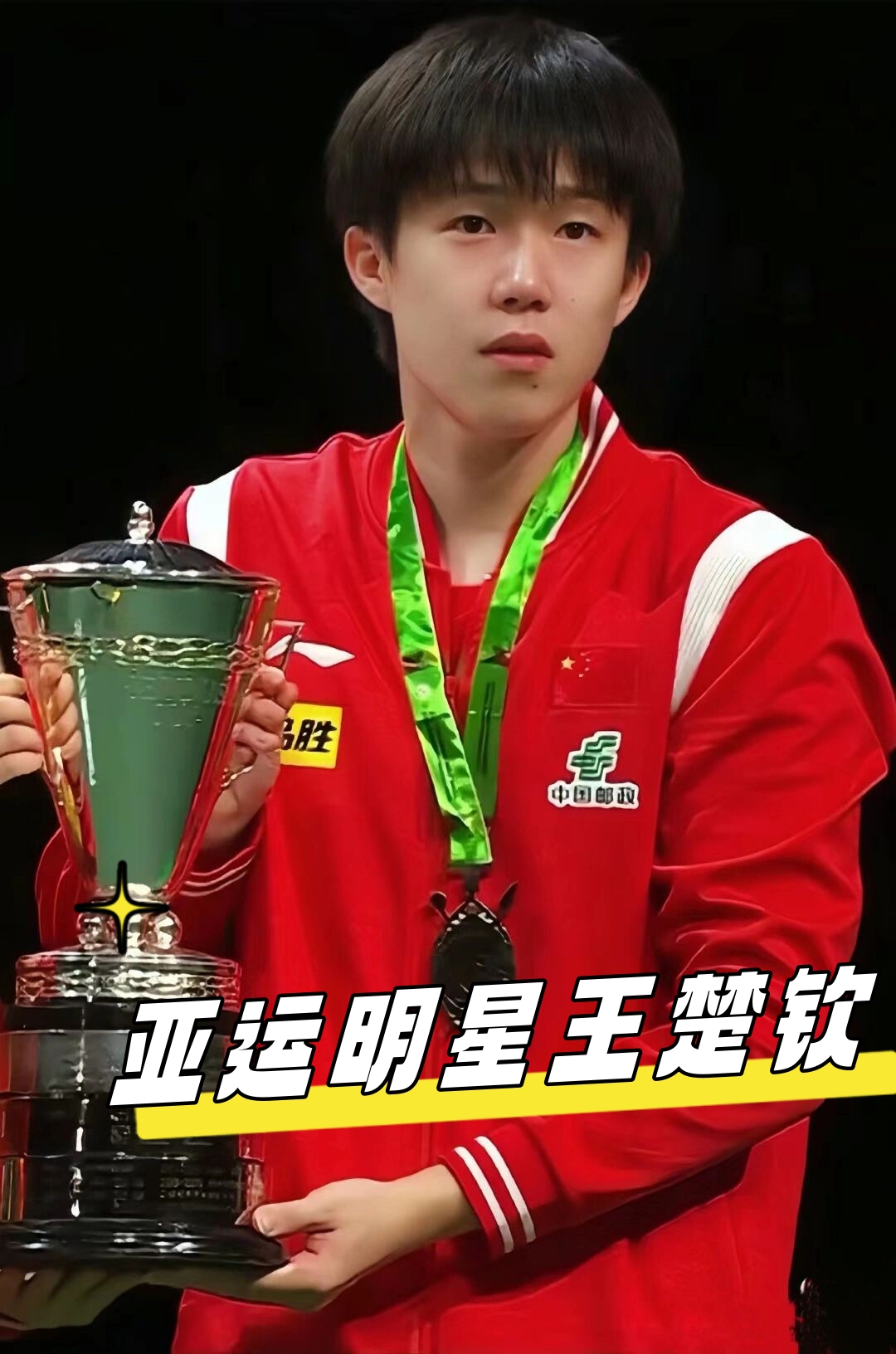 特蒙德却意 特蒙德却意